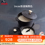 珐宝（staub）法国进口珐琅铸铁锅奶锅汤锅炖锅煎炒锅具饭釜锅黑色16cm 1004163