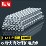 胜为（shengwei）皮线光缆热缩管 光纤热熔管 光纤熔接保护管 裸纤管/100根 PS-1015