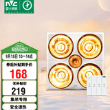雷士（NVC）灯暖浴霸集吊系列照明排气四灯暖取暖Y021卫生间浴室