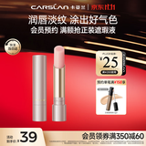 卡姿兰（Carslan）轻盈润色护唇膏3g有色唇膏口红伪素颜保湿滋润补水舒缓生日礼物女