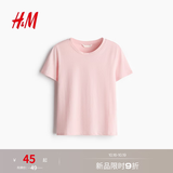 H&M女装T恤夏季圆领时尚休闲简约宽松短袖上衣1270848 浅粉色 L 170/104