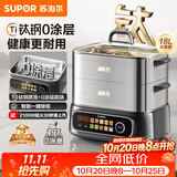 苏泊尔（SUPOR）0涂层钛钢电蒸锅 家用多功能炖蒸煮一体有钛电热锅 不锈钢电煮锅火锅 18L多用途锅ZN30FC1269