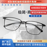 依视路（ESSILOR） 钻晶系列高清耐磨防蓝光近视超薄镜片专业配度数眼镜架男女镜框 钛+金属-全框-4021BK-黑色 镜框+依视路A4防蓝光1.60现片