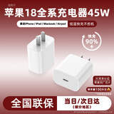 KY康友【3C认证】苹果充电器PD45W快充氮化镓充电头适用苹果18/17/16/15/14/13ProMax/iPad华为小米