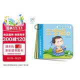 启蒙经典国学必知全10册 0-3岁宝宝必读早教童书儿童认知早教益智绘本0-1-2-3岁亲子共读语言开发早教书籍 