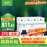 施耐德 空气开关4P C100A 家用总闸断路器iC65N 380V C120H空开R9F46491