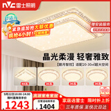 雷士（NVC）吸顶灯客厅大灯语音智能现代轻奢led照明灯具套餐白金碧月包安装