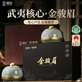 闽景印象金骏眉红茶叶礼盒装2026新茶特级正品高山送老丈人长辈礼物品250g