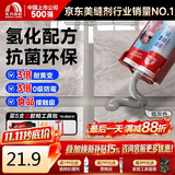 雨虹防水防霉耐黄变美缝剂十大品牌瓷地砖美缝胶防水勾缝填缝剂 烟灰色