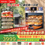 华凌美的神机【78L巨能装】T7G1微蒸烤炸炖五合一体机箱嵌入式微波炉杏白色 多功能家用大容量小泡芙G1