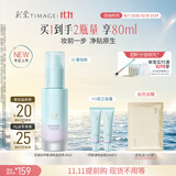 彩棠【11.11抢先购】白平衡调色妆前乳隔离霜去黄修红彭亮10暮烟40ml