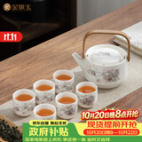 金镶玉功夫茶具整套装陶瓷茶壶茶杯送人礼品盒高档羊脂玉白瓷 山谷幽居