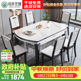 铭府世臻 餐桌家用加厚岩板餐桌椅组合可伸缩实木餐桌813#1.5米一桌八椅
