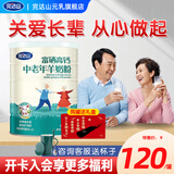 完达山【新升级】富硒高钙中老年成人调制乳羊奶粉800克 蛋白质营养品 1罐