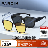 帕森（PARZIN）偏光磁吸式墨镜男女 TR大框近视眼镜专属遮阳防晒套镜 PZ12108 水墨黑