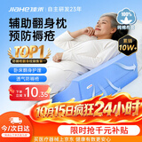 佳禾医用三角垫翻身垫侧身垫卧床瘫痪病人侧卧防褥疮靠背枕头R型101