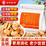 南同神州去核红枣无核新疆特级一级若羌大灰枣子干吃免洗即食零食