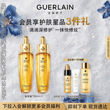 娇兰（Guerlain）帝皇蜂姿复原蜜精华30ml*2紧致修护抗皱护肤品礼盒生日礼物送女友