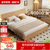 全友家居 北欧原木风板式床小户型省空间家用卧室1.35x2米学生单人床