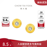 周大福小气泡小灯泡黄金镶钻石足金耳钉ERU114生日礼物 ERU114