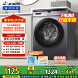统帅（Leader）海尔出品 滚筒洗衣机 全自动家用小户型 10公斤超薄嵌入 京东自营以旧换新补贴 @G10B22SE