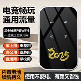 蒙音随身WiFi无线路由器充电宝二合一 【3000毫安】新疆专用设备，其他地区不可用