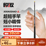 惊浪短节鱼竿2.4m碳素轻硬溪流竿小物竿28调钓鱼竿手竿儿童鱼竿鲫鱼杆