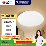 公牛（BULL）吸顶灯LED圆形现代简 卧室灯玄关过道灯走廊阳台灯 全白 24W 餐厅灯【适用8-15平】