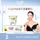 蒙牛（MENGNIU）董洁推荐每日鲜酪牛油果味希腊酸奶100g*3杯