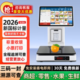 索西欧Ai智能称重收银机一体机收银电子秤零售收款机生鲜水果熟食零食农贸蔬菜便利店超市电脑收银系统 G2升级版 收银 称重 打印一体 官方标配