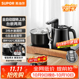 苏泊尔（SUPOR）煮茶器智能全自动上水电热水壶茶台套装顶部上水泡茶烧水壶养生消毒茶具304不锈钢电茶盘 SW-08C13