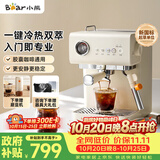 小熊（Bear）【价保双11】小白咖 咖啡机 家用半自动意式咖啡机 冷热双萃可用咖啡胶囊20Bar泵压自动打奶 G12N1