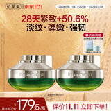 佰草集【11.11抢购】太极修护紧塑啵啵面霜35g*2抗皱紧致淡纹