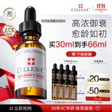 CELLEX-C仙丽施vc精华液17.5%高浓原型30ml抗皱紧致淡纹左旋vc