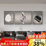 恋之屋 客厅装饰画2026沙发背景墙现代简约三联画客厅挂画大气轻奢壁画 石来运转 B 左右40x60+中间80x60/晶瓷画