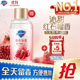 舒肤佳净透香氛沐浴露红石榴香45g 添加果酸留香(啫喱质地)新老包装随机