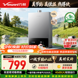 万和【小宇宙A3 PRO液化气款】13升燃气热水器节能省气 静音恒温四重防冻上门安装JSQ25-13A3 PRO-20Y