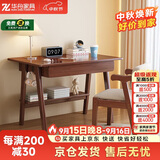 华舟实木书桌简约小户型家用写字桌台式电脑桌卧室学习桌 0.8米胡桃色