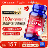 普丽普莱辅酶q10 软胶囊熬夜保护心脏增强免疫抗疲劳100mg120粒美国进口