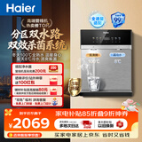 海尔（Haier）管线机【麦浪套系】冷热净水一体机双水路0硅胶壁挂饮水机100%真沸腾UV杀菌直饮机HGDZ2571-U1