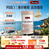 Swisse斯维诗 钙镁维生素D迷你片成人中老年孕妇柠檬酸钙300片 中秋礼物