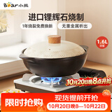 小熊（Bear）砂锅 宽口煲仔饭炖锅耐高温不开裂1.6L 家用煲汤沙锅燃气灶陶瓷锅