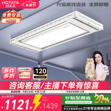 好太太（Hotata）智能晾衣机隐形超薄升降电动晾衣架D-3272离线语音