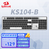红龙（REDRAGON）KS104-B 机械键盘有线键盘办公键盘键盘有线电脑键盘新年礼物 黑白 青木轴