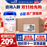 Aptamil爱他美德爱白金版婴幼儿HMO配方奶粉2段800g原装进口正品牛奶粉 原箱装【入群领券+返现金】入群100%参与 2段 6罐