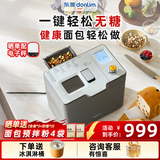 东菱无糖面包机家用大容量和面机 全自动揉面制肉松吐司酸奶泡菜发酵多功能预约早餐机器DL-1352 钛金灰（独立酵母盒）