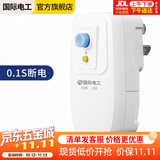 国际电工（FDD）漏电保护插头 家用电器热水器防水防触电保护器 插座转换头 加厚款-漏保插头10A(自己接线 
