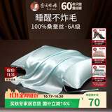 蚕花娘娘真丝枕巾 100%桑蚕丝19姆米高档丝绸纯真丝枕巾单个【海天蓝】
