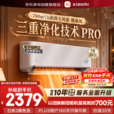 小米空调1.5匹挂机健康风Pro米家超一级能效变频双层柔风纯铜管35GW-NA20/M1A1(W)整机十年质保