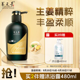 养元青洗发水云南白药柔顺控油蓬松植物生姜洗头膏洗发露500ml